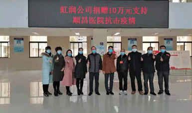 病毒無情人有情，虹潤捐贈獻愛心