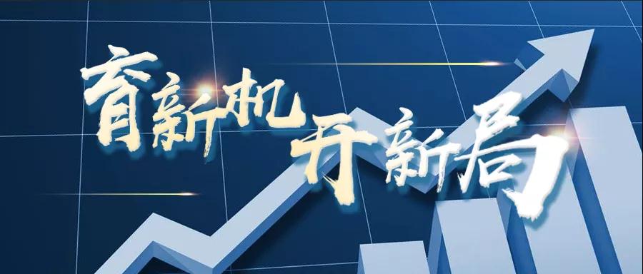 轉(zhuǎn)載自《福建統(tǒng)戰(zhàn)》--【育新機 開新局】虹潤儀器：逆勢出新招，逆境穩(wěn)增長