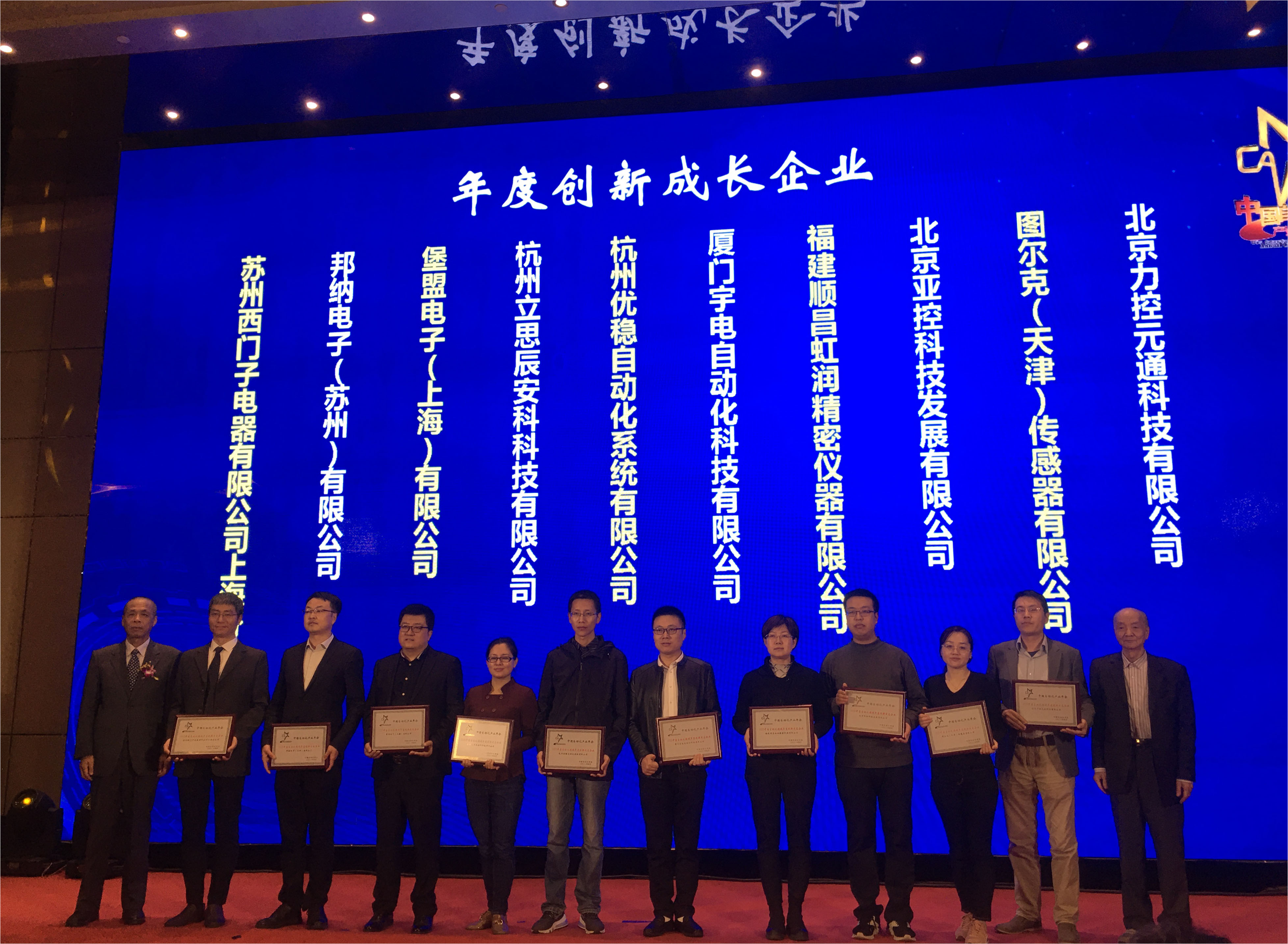 虹潤(rùn)榮獲“2020中國(guó)自動(dòng)化領(lǐng)域年度創(chuàng)新成長(zhǎng)企業(yè)”、“2020年度最具競(jìng)爭(zhēng)力創(chuàng)新產(chǎn)品”大獎(jiǎng)